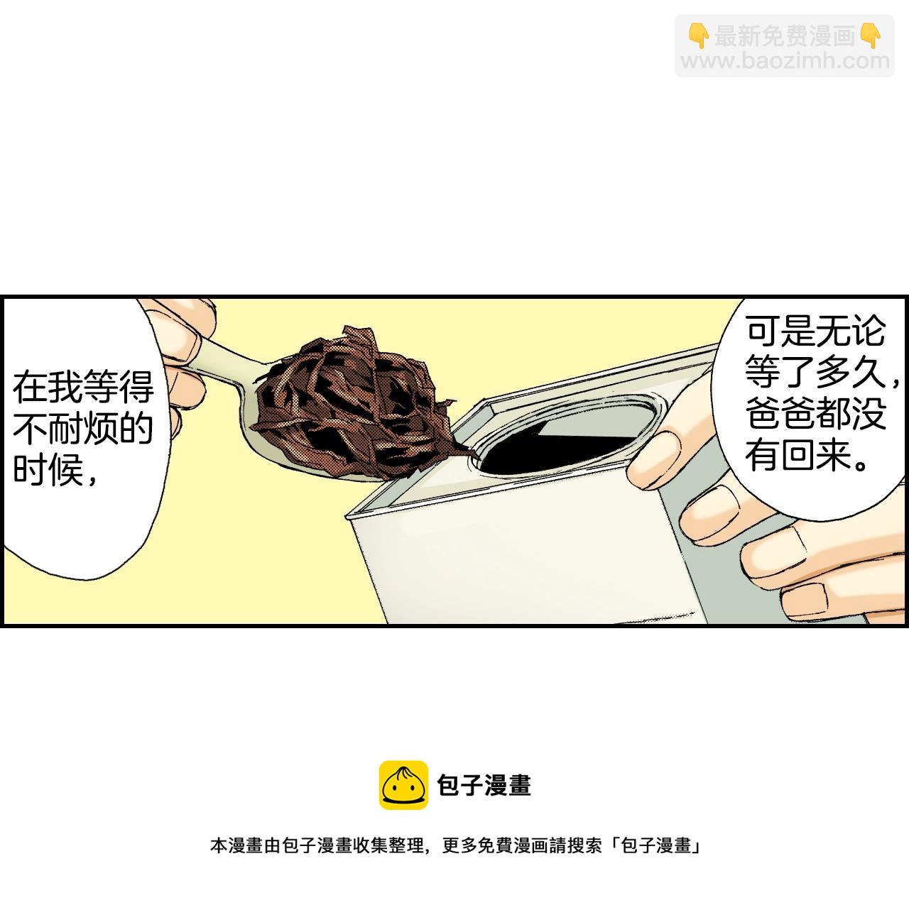 第33话 痴情（下）(1/2)-第44话