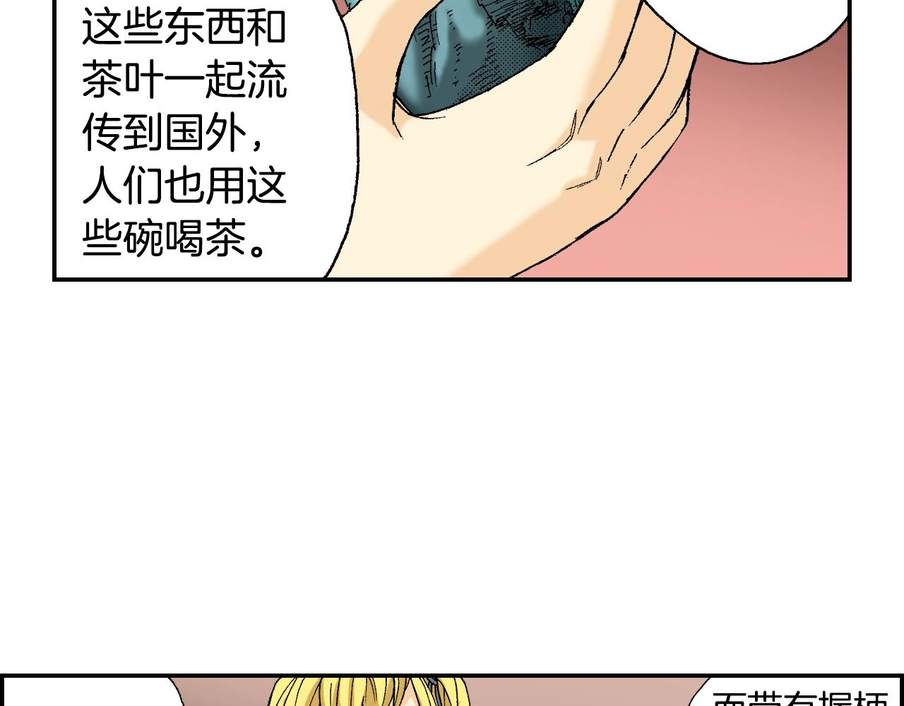 第33话 痴情（下）(1/2)-第44话