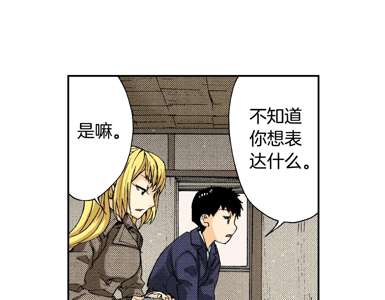 第33话 痴情（下）(1/2)-第44话