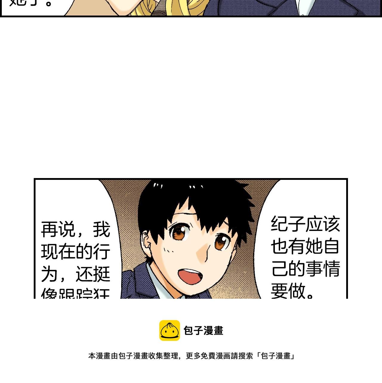 第33话 痴情（下）(1/2)-第44话