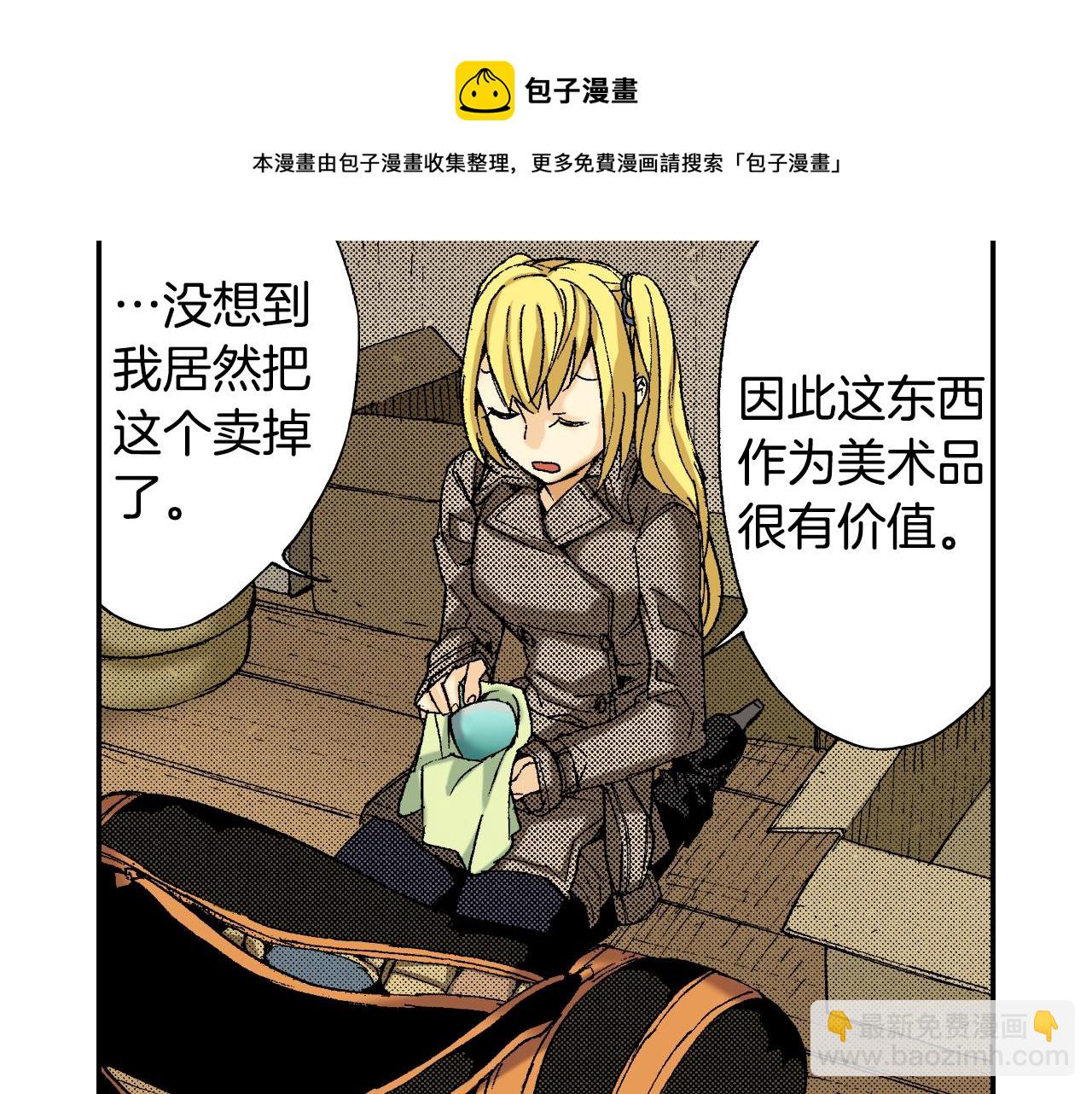 第33话 痴情（下）(1/2)-第44话