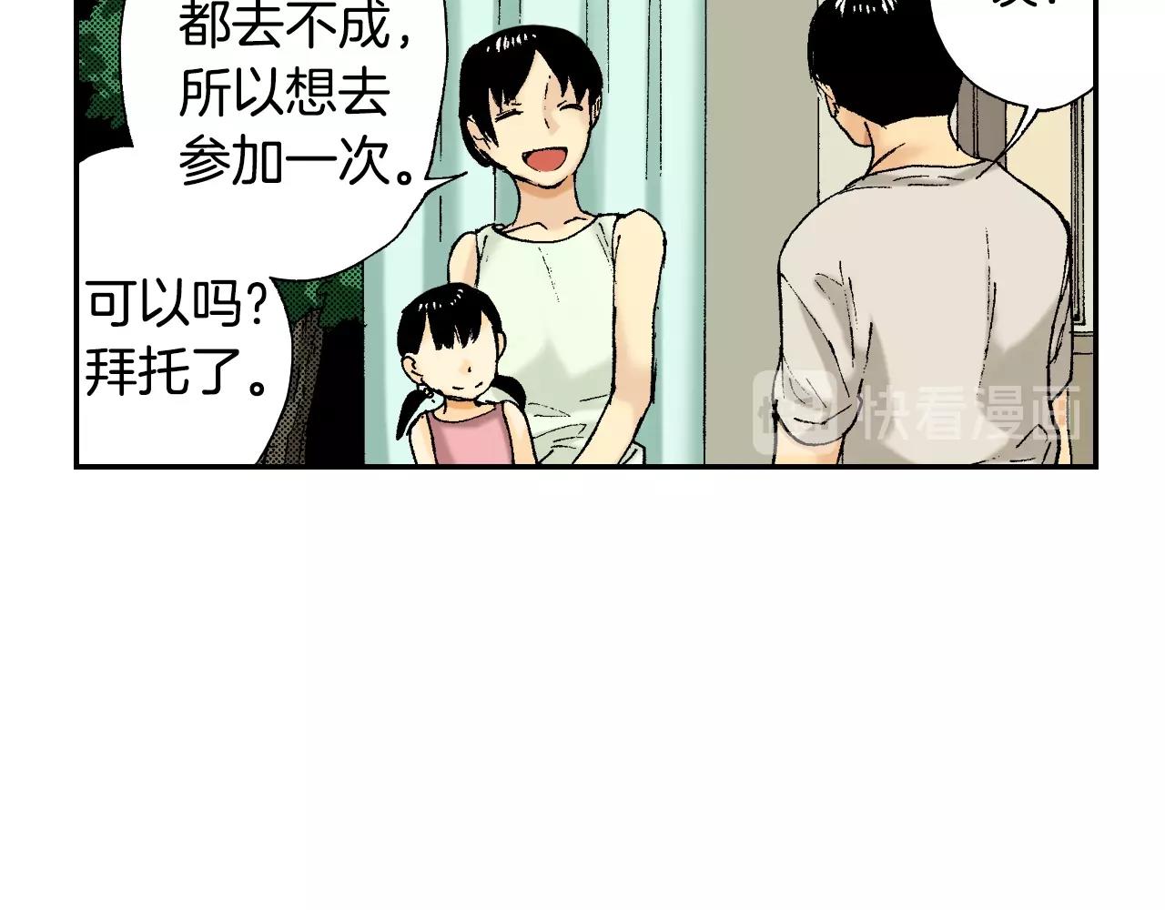 第34话 金鱼风铃（下）(1/2)-第46话