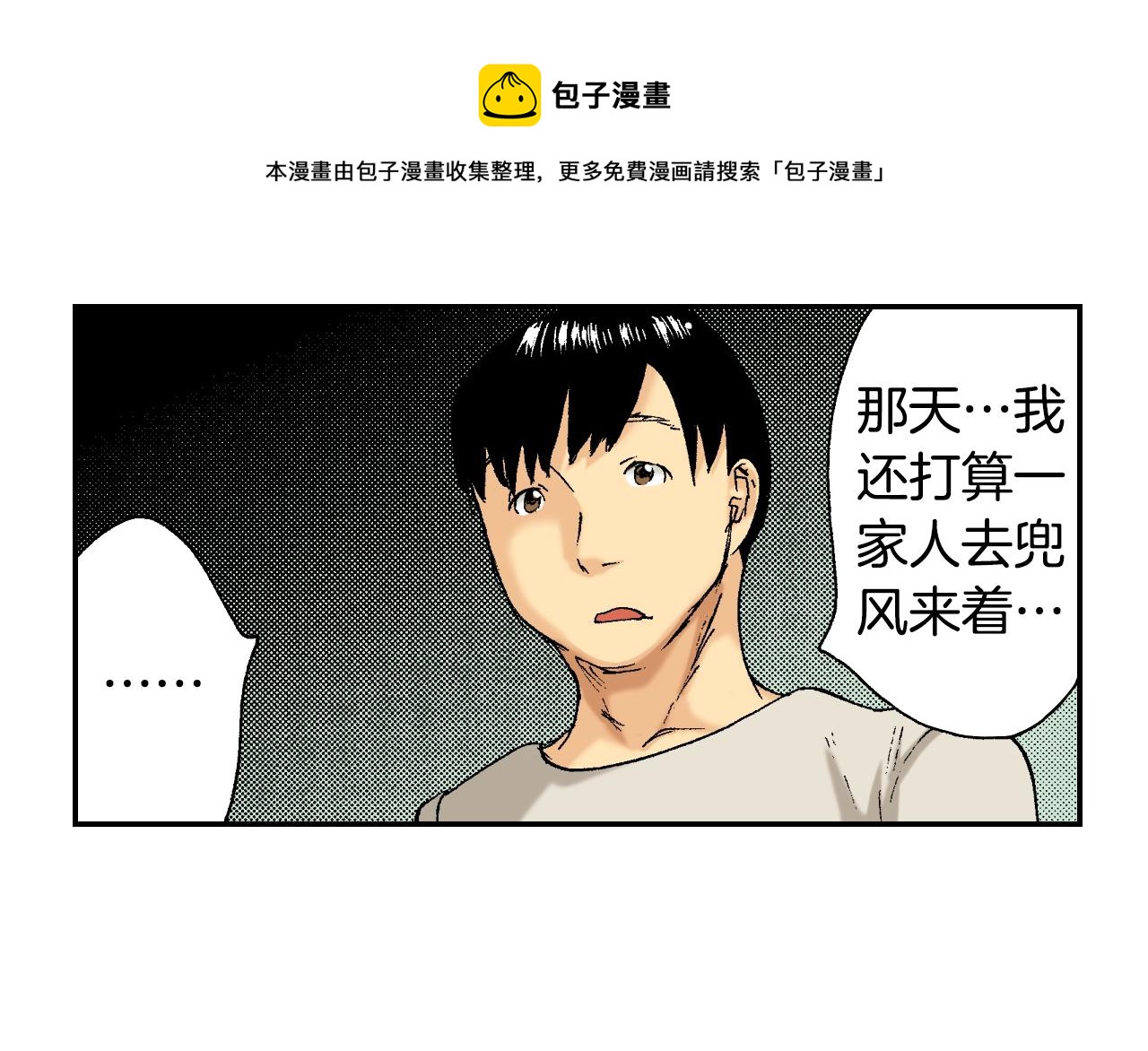 第34话 金鱼风铃（下）(1/2)-第46话