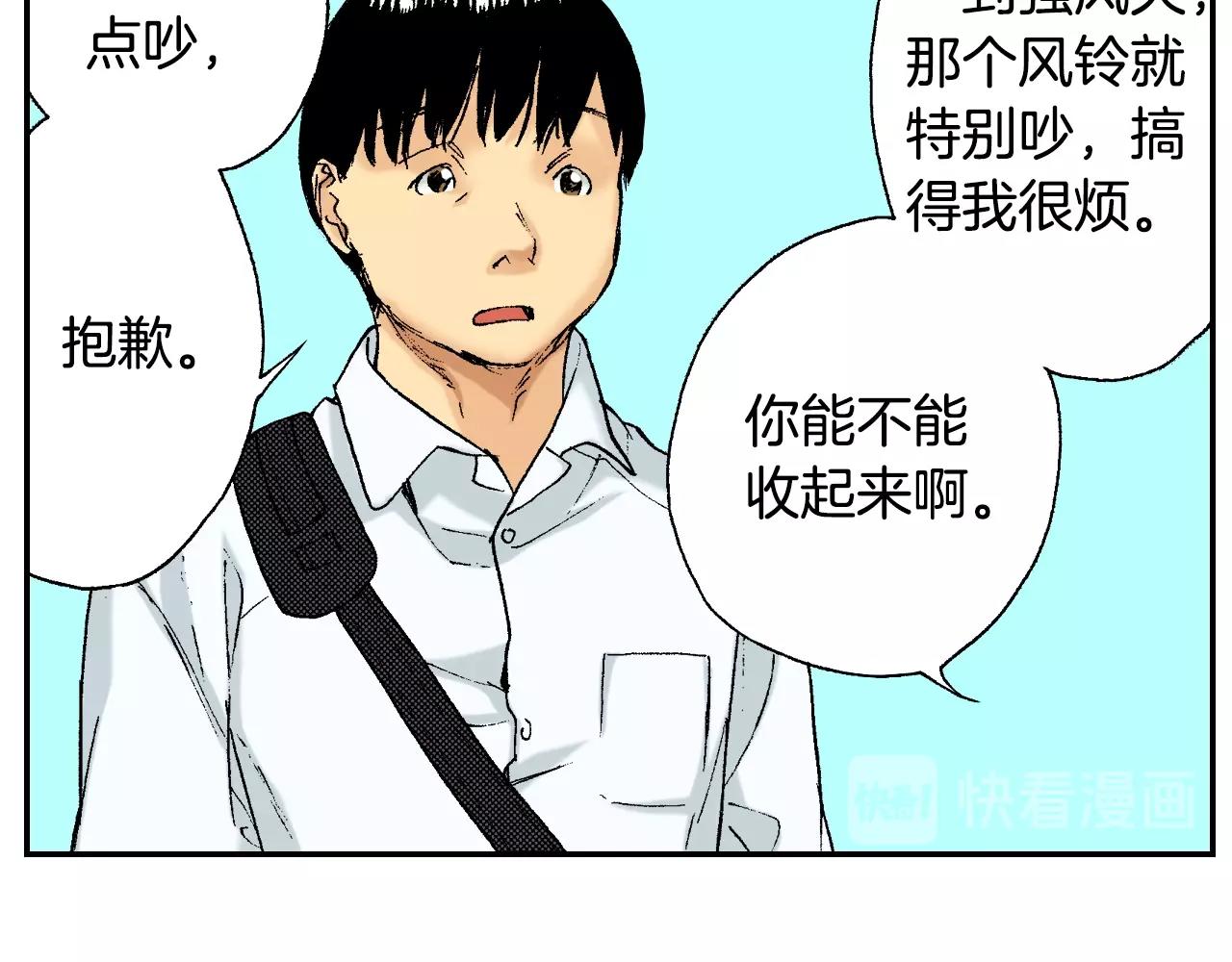 第34话 金鱼风铃（下）(1/2)-第46话
