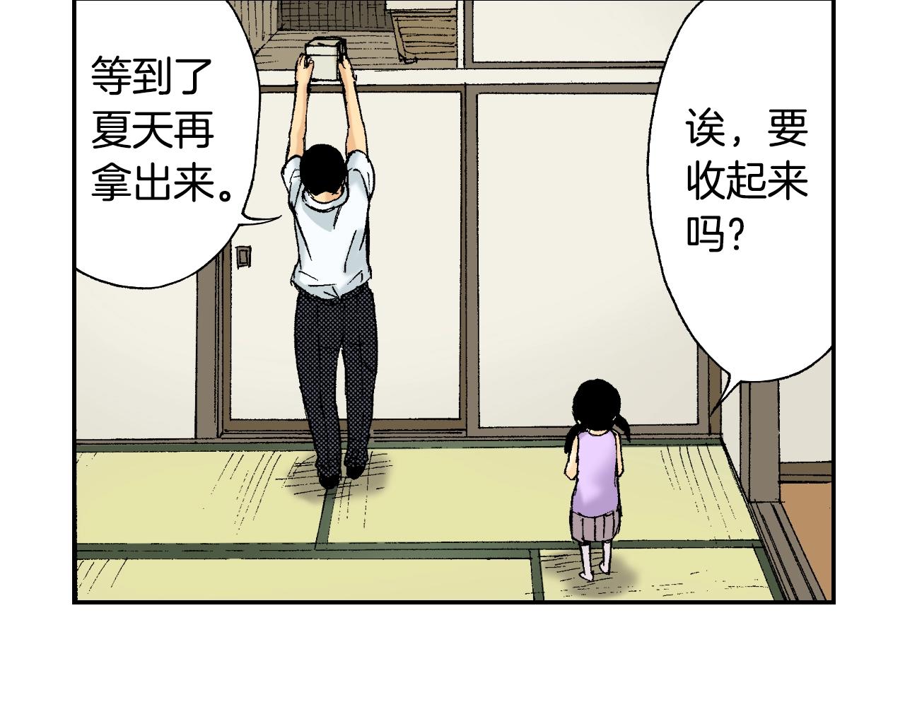 第34话 金鱼风铃（下）(1/2)-第46话