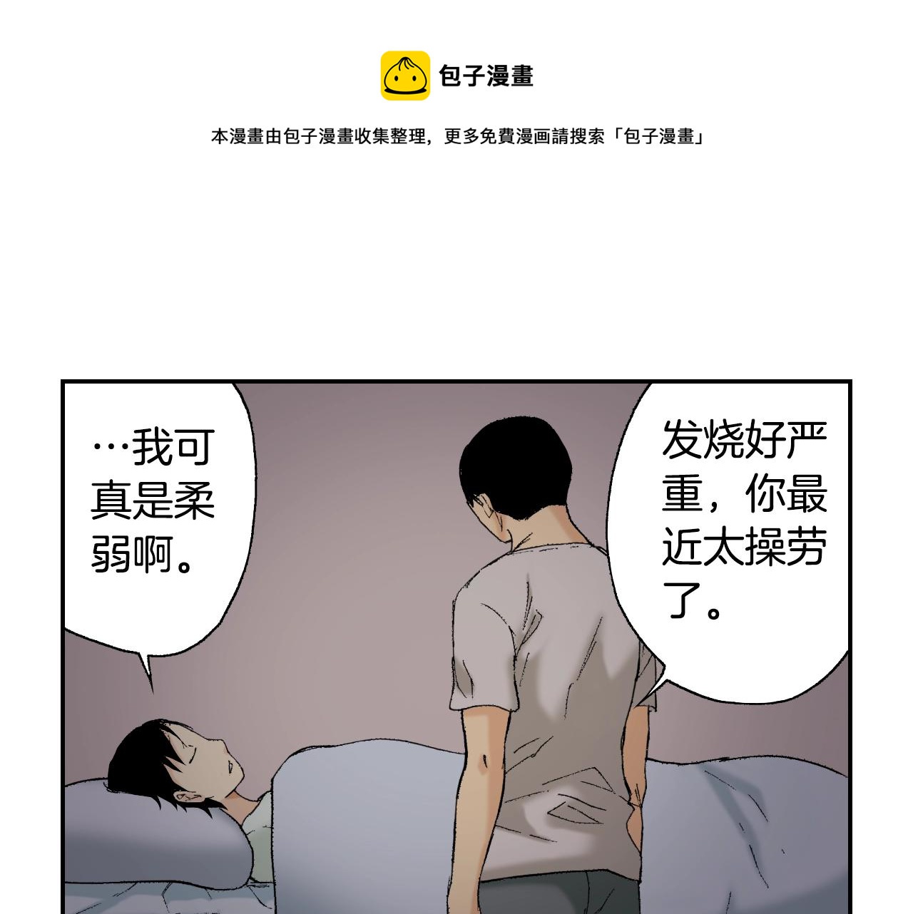 第34话 金鱼风铃（下）(1/2)-第46话