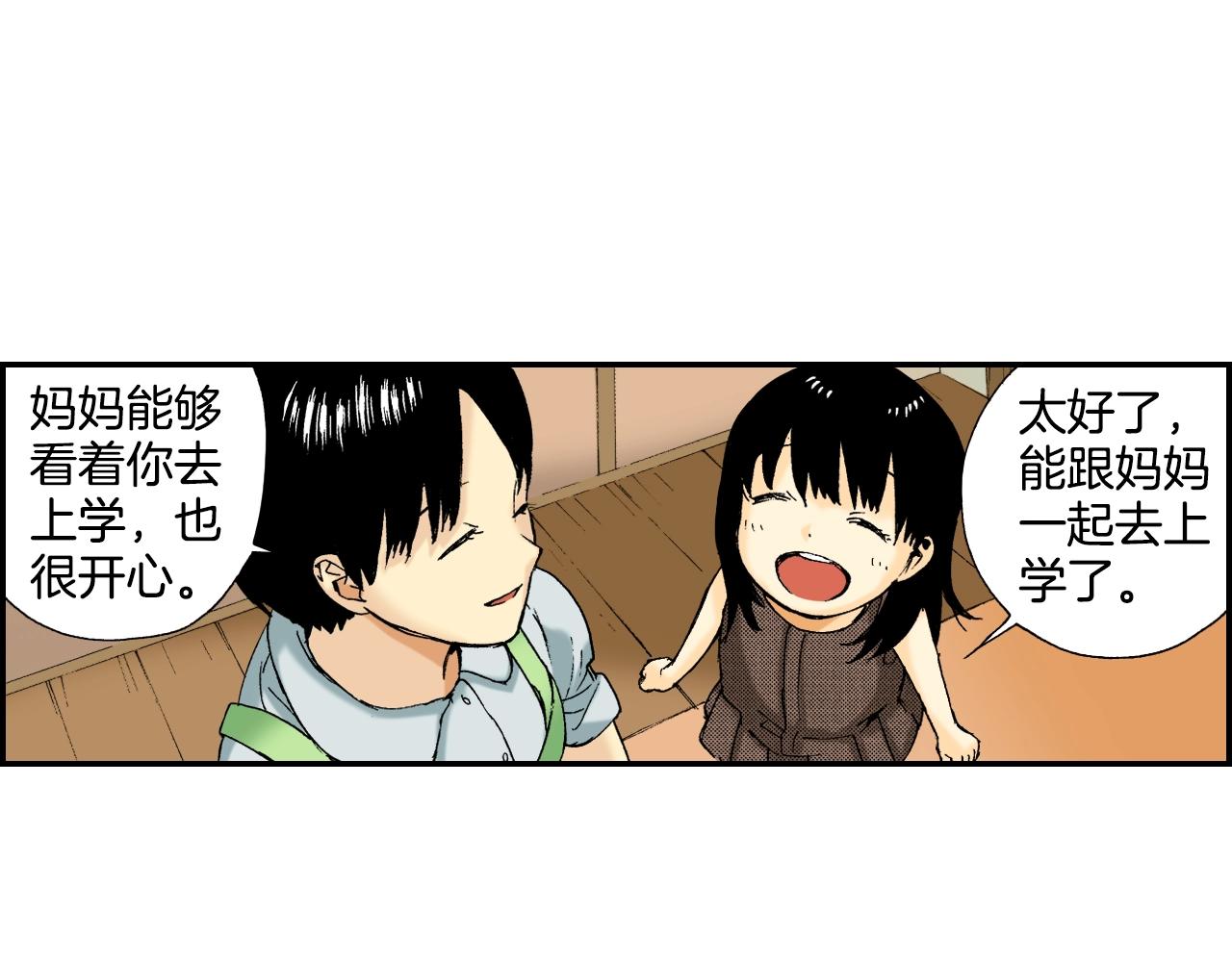 第34话 金鱼风铃（下）(1/2)-第46话