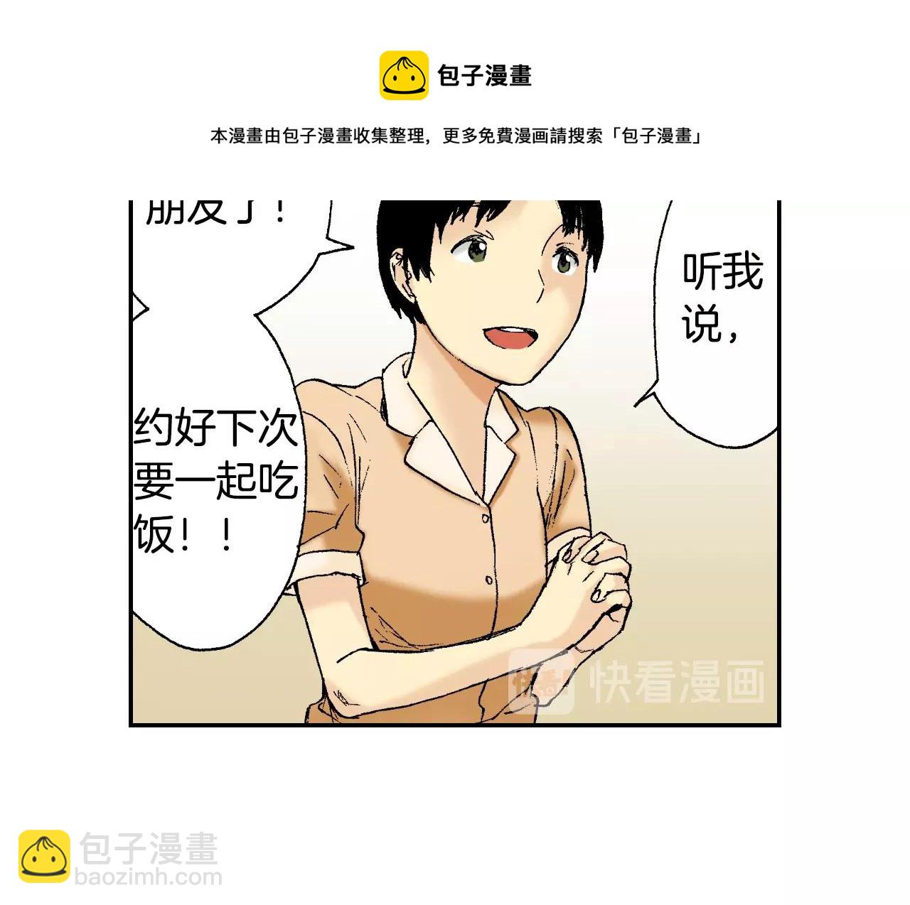 第34话 金鱼风铃（下）(1/2)-第46话