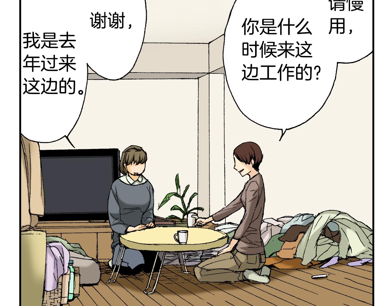 第35话 香水（下）(1/2)-第48话