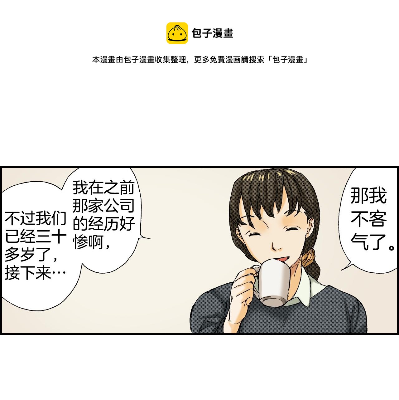 第35话 香水（下）(1/2)-第48话
