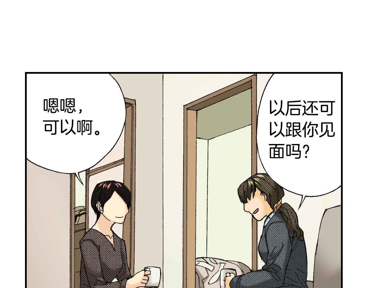 第35话 香水（下）(1/2)-第48话