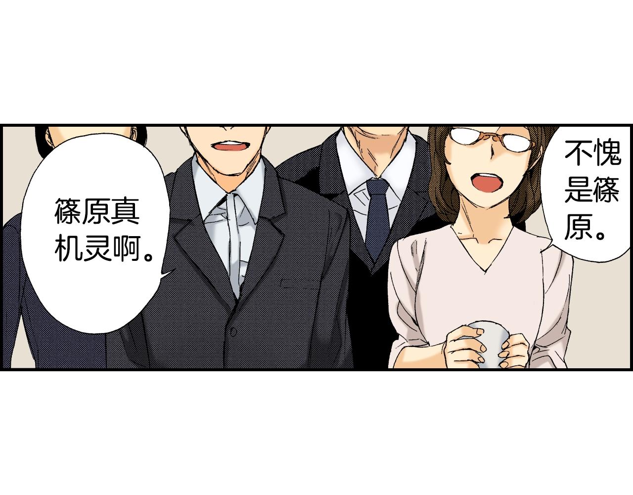 第35话 香水（下）(1/2)-第48话