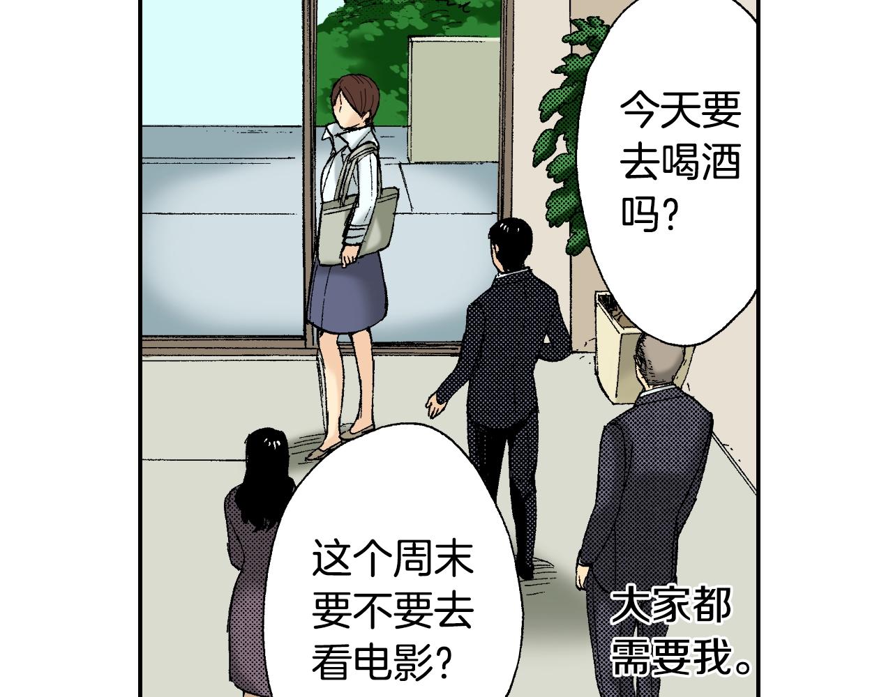 第35话 香水（下）(1/2)-第48话