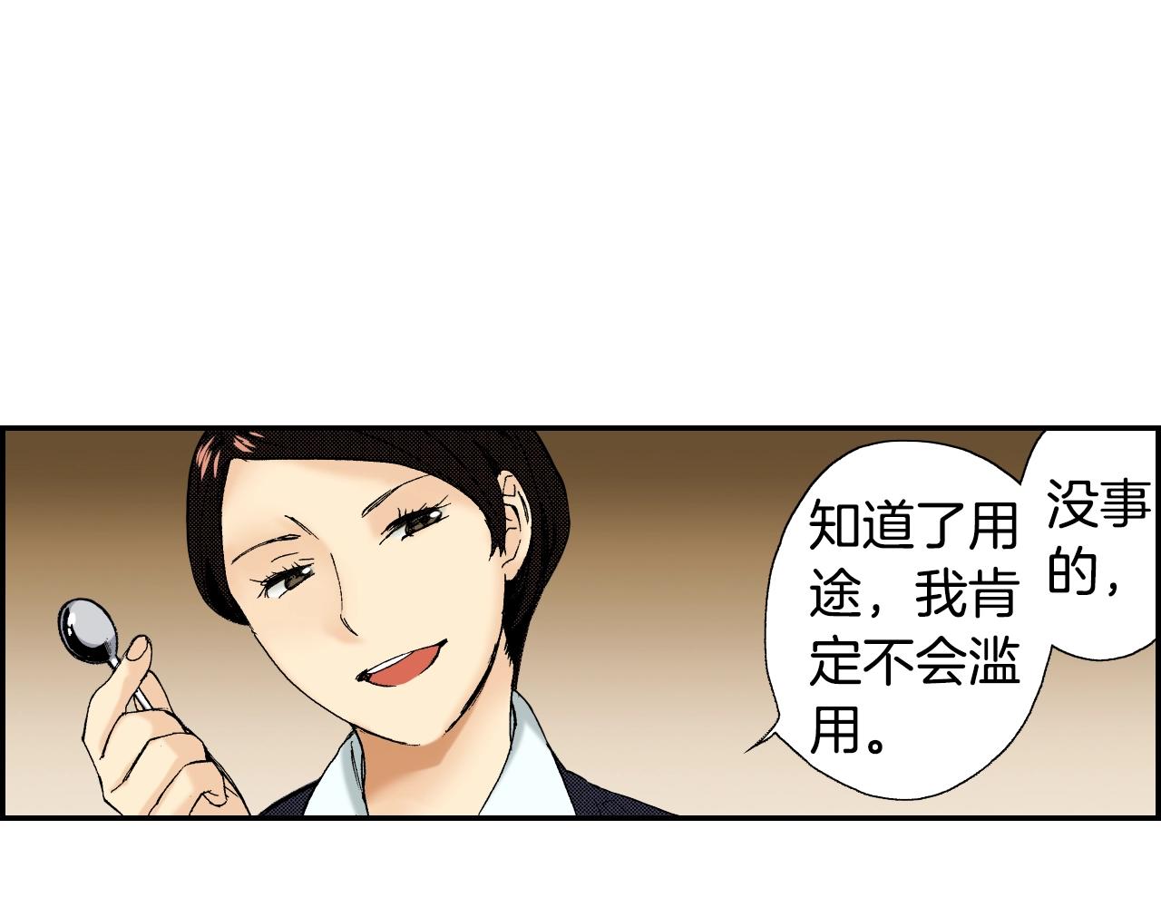 第35话 香水（下）(1/2)-第48话