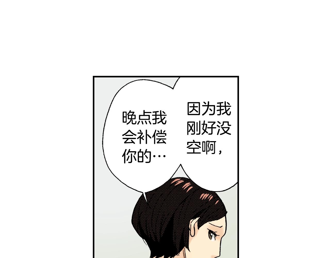 第35话 香水（下）(1/2)-第48话