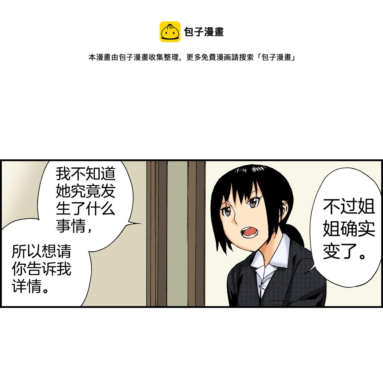 第36话 人心易变（下）(1/2)-第50话