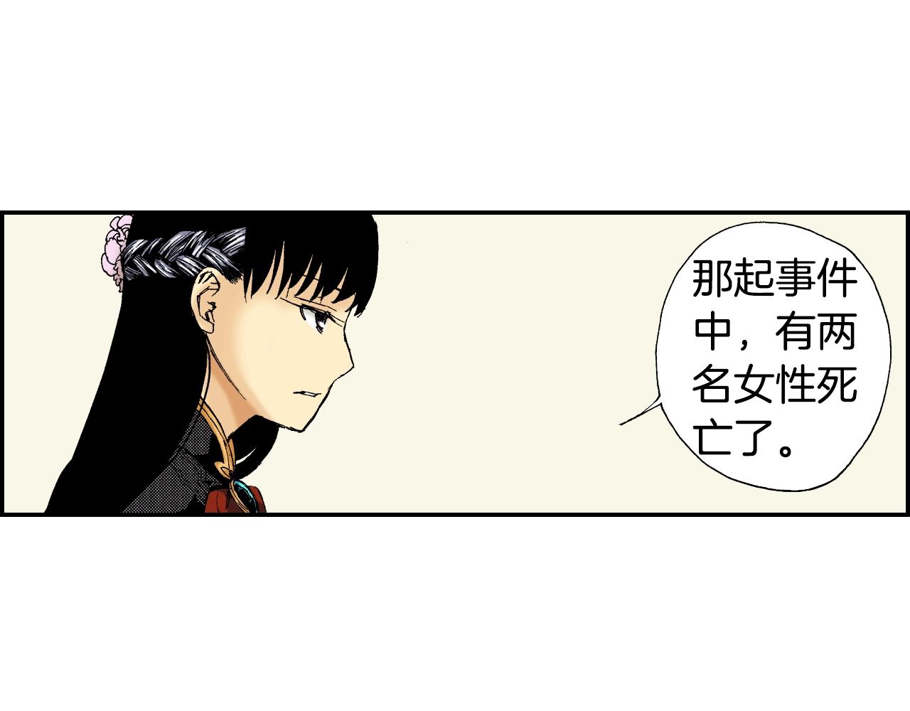 第36话 人心易变（下）(1/2)-第50话