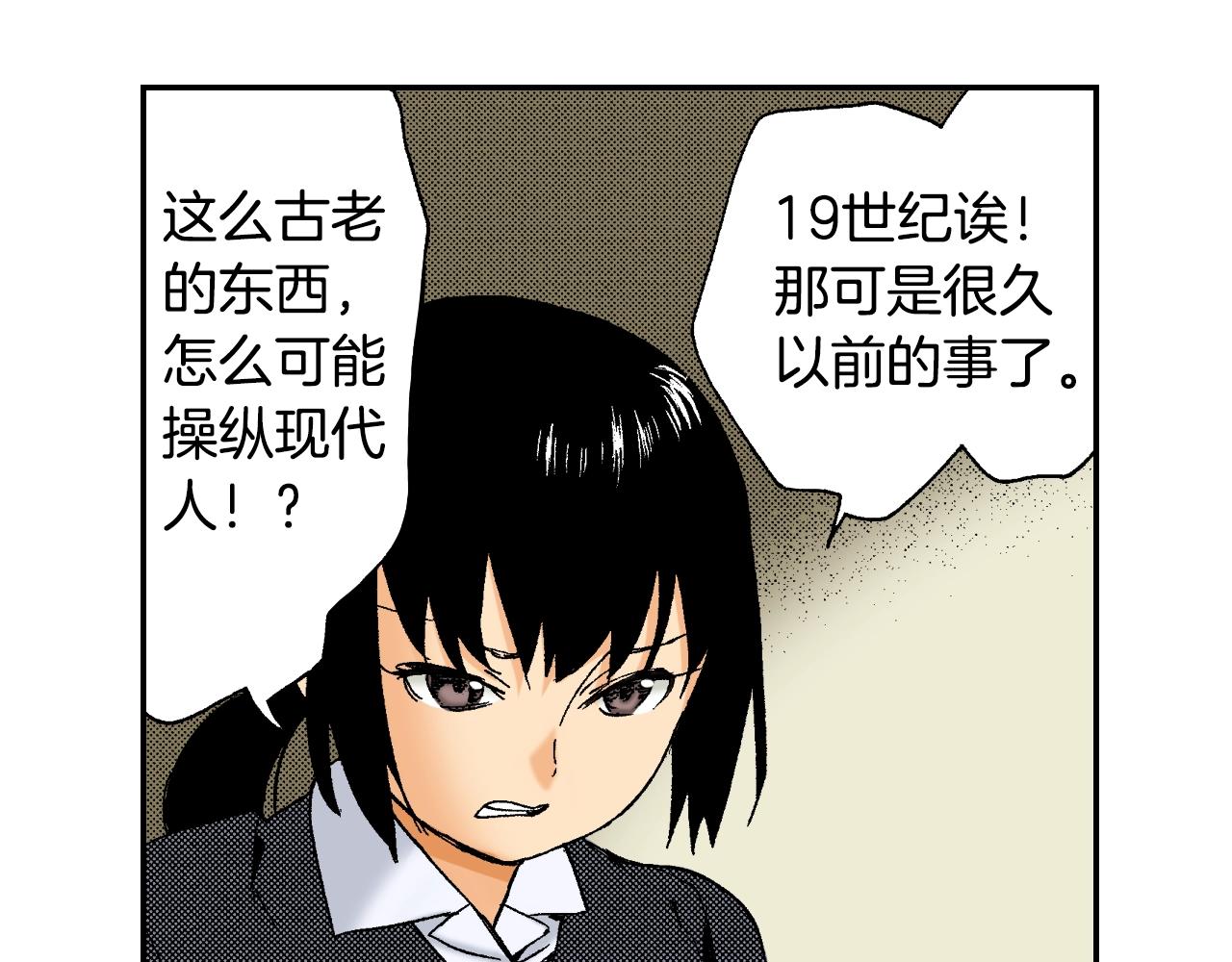 第36话 人心易变（下）(1/2)-第50话