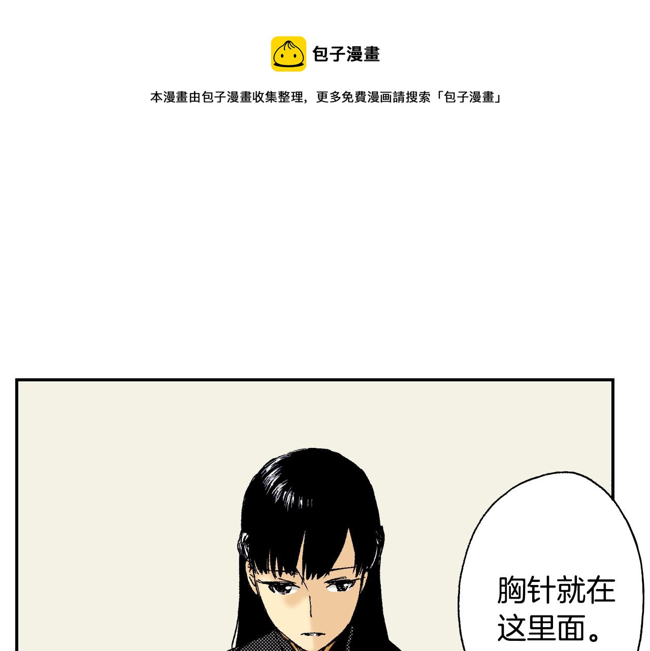 第36话 人心易变（下）(1/2)-第50话