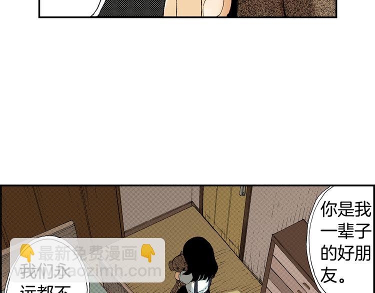 第6话 玩具熊（下）(1/3)-第6话