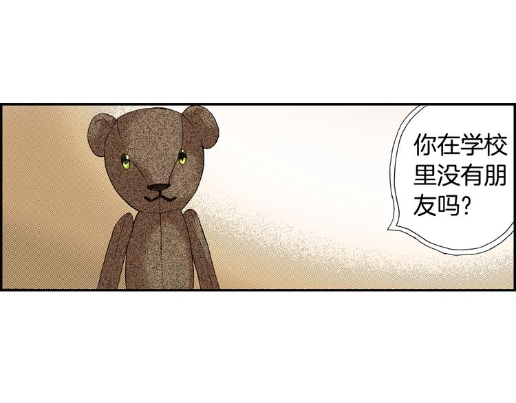 第6话 玩具熊（下）(1/3)-第6话