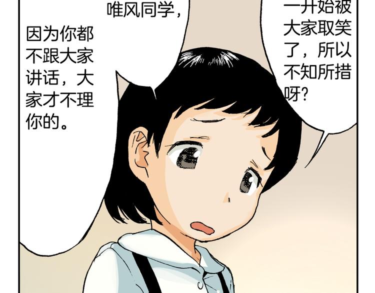 第6话 玩具熊（下）(1/3)-第6话