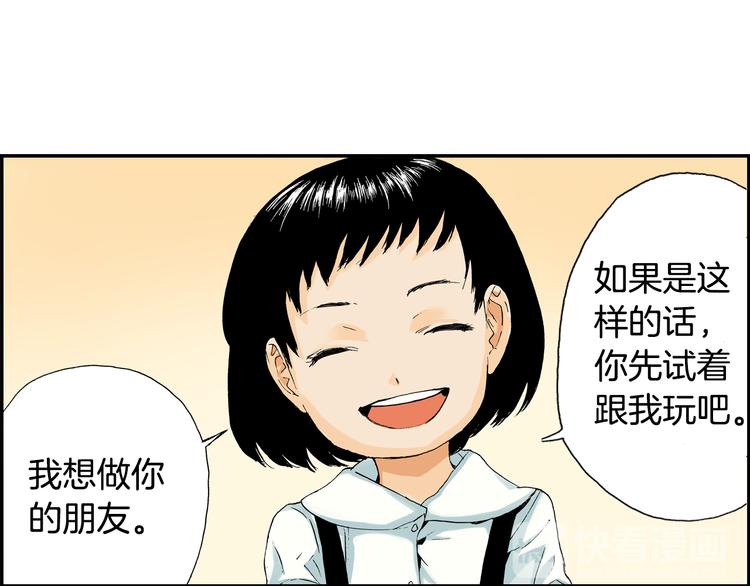 第6话 玩具熊（下）(1/3)-第6话