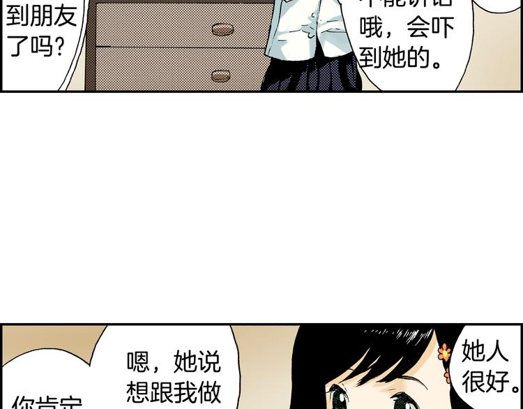 第6话 玩具熊（下）(1/3)-第6话