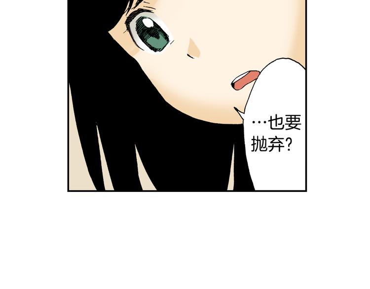 第6话 玩具熊（下）(1/3)-第6话