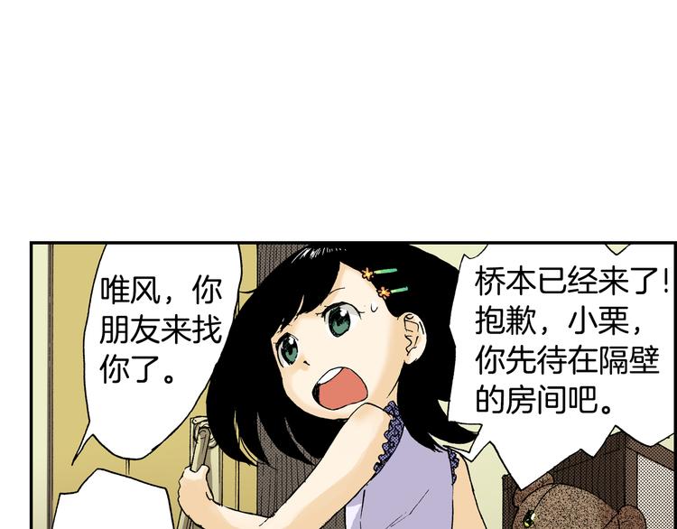 第6话 玩具熊（下）(1/3)-第6话