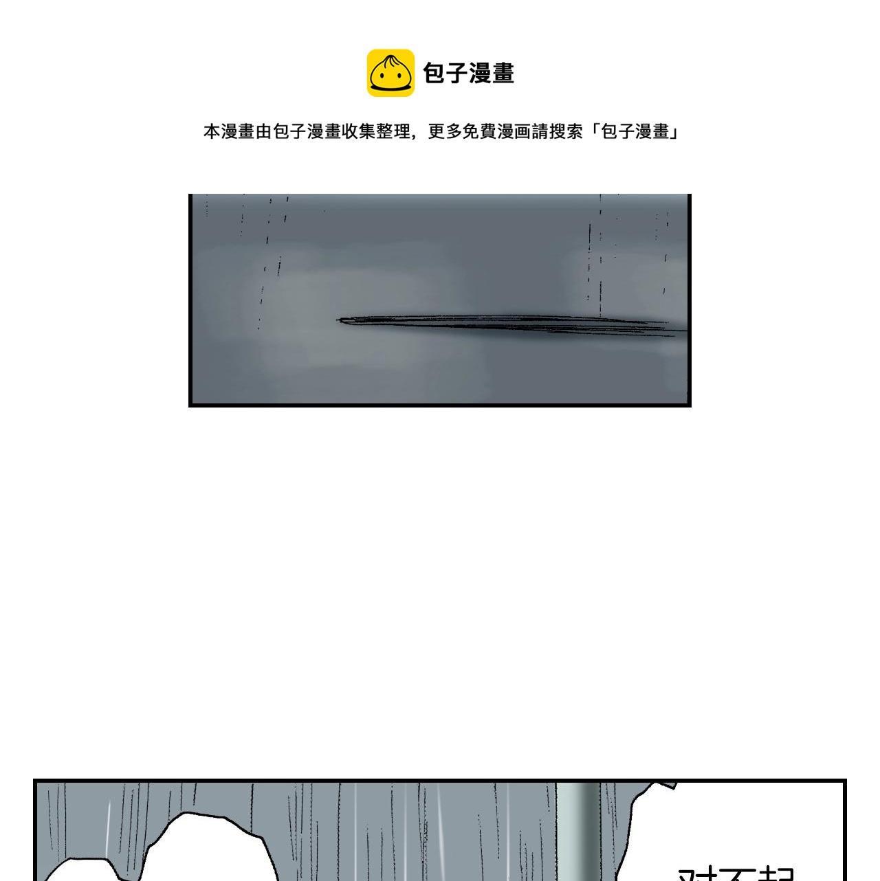 第37话 伞（下）(1/2)-第52话