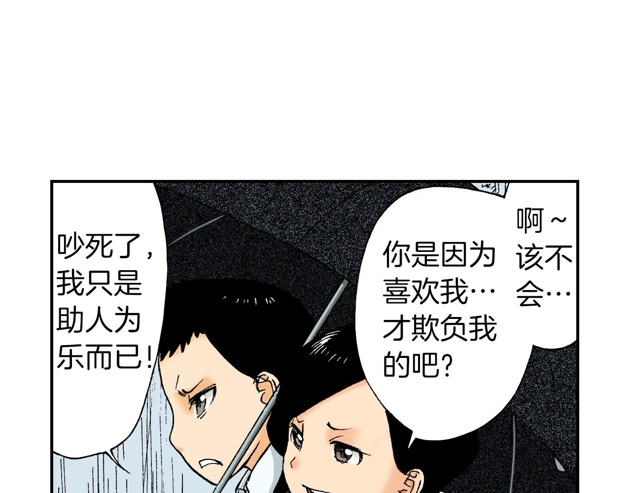 第37话 伞（下）(1/2)-第52话