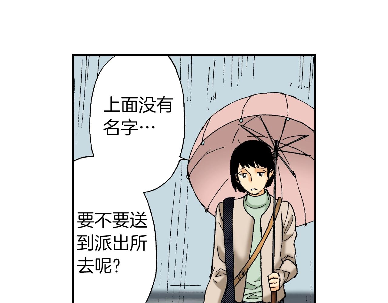第37话 伞（下）(1/2)-第52话