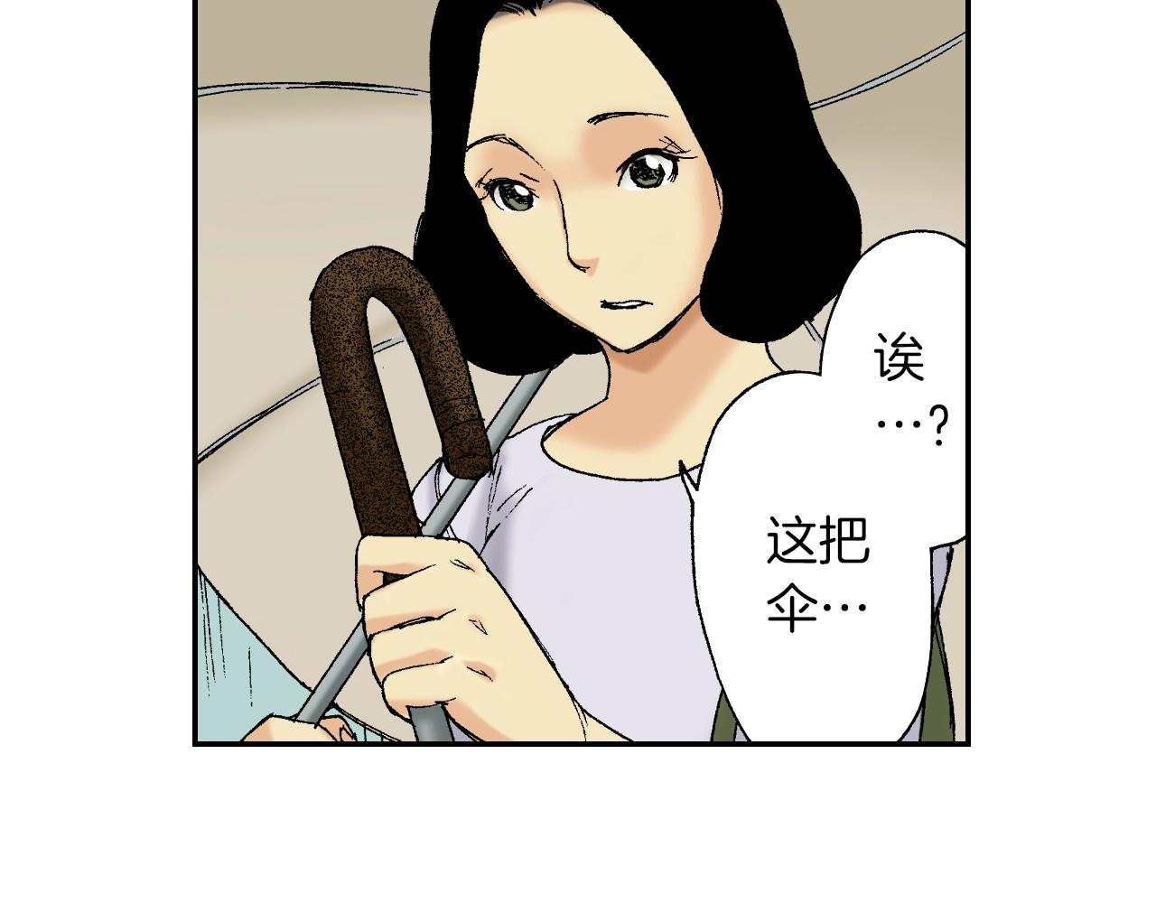 第37话 伞（下）(1/2)-第52话