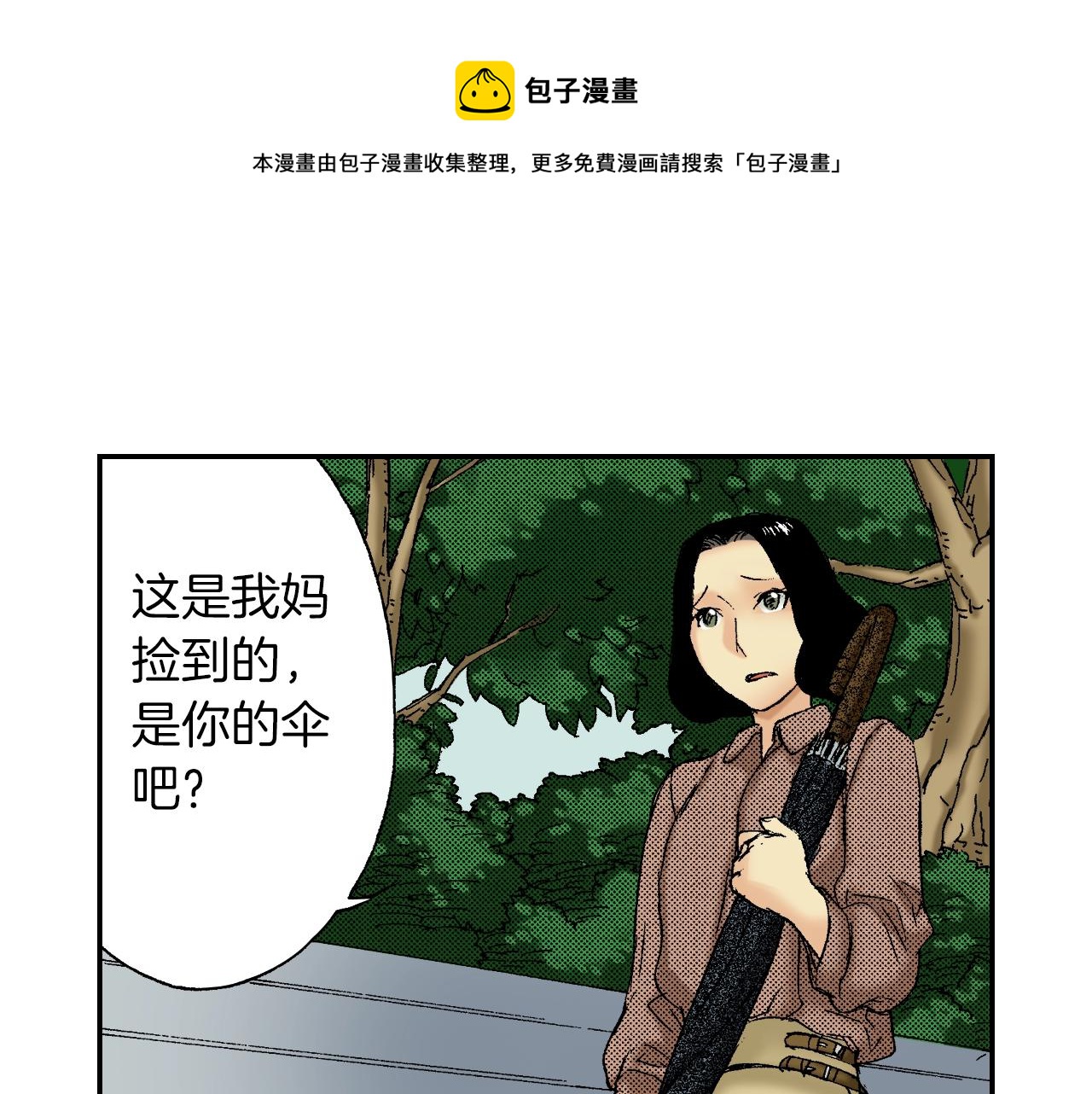第37话 伞（下）(1/2)-第52话