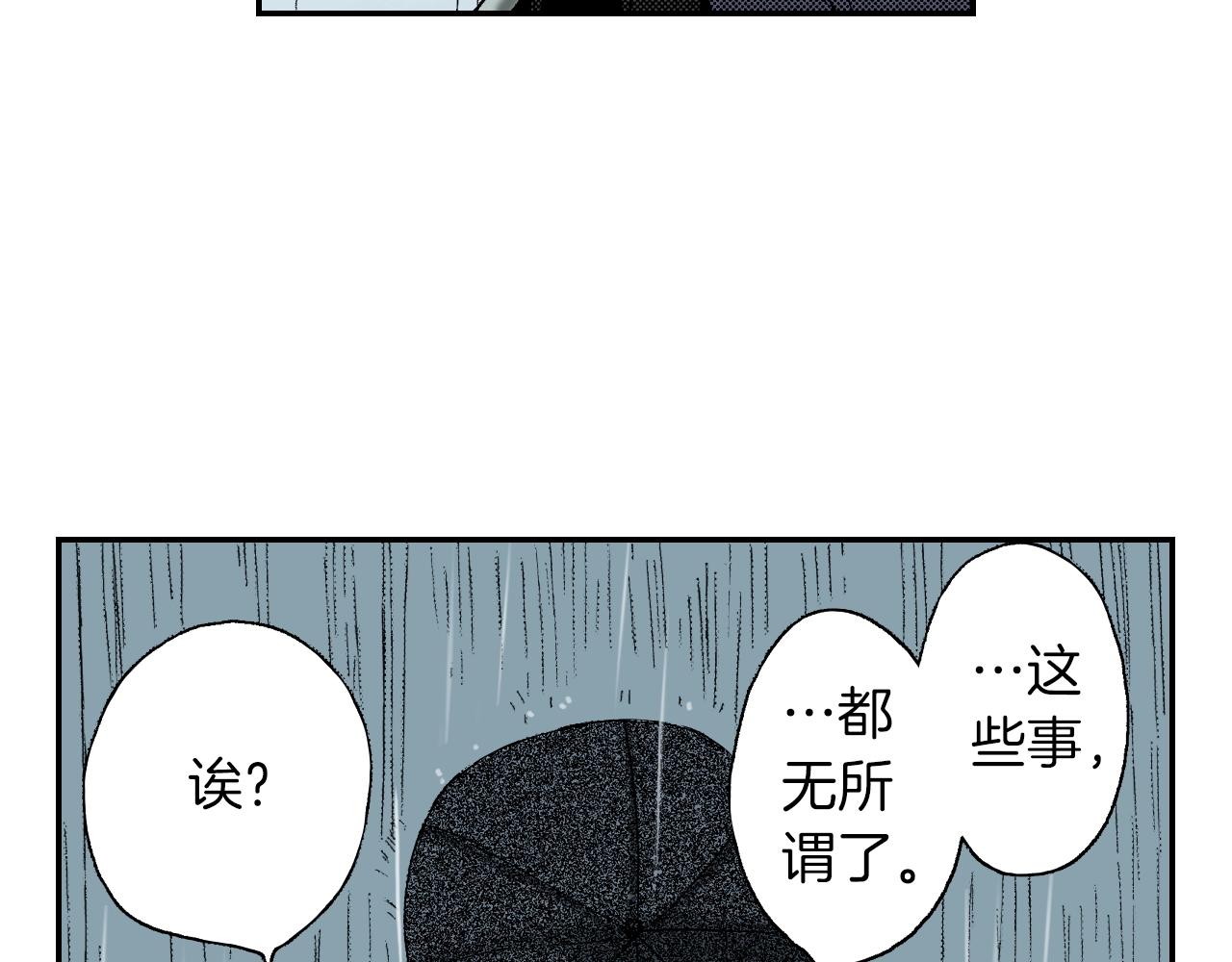 第37话 伞（下）(1/2)-第52话