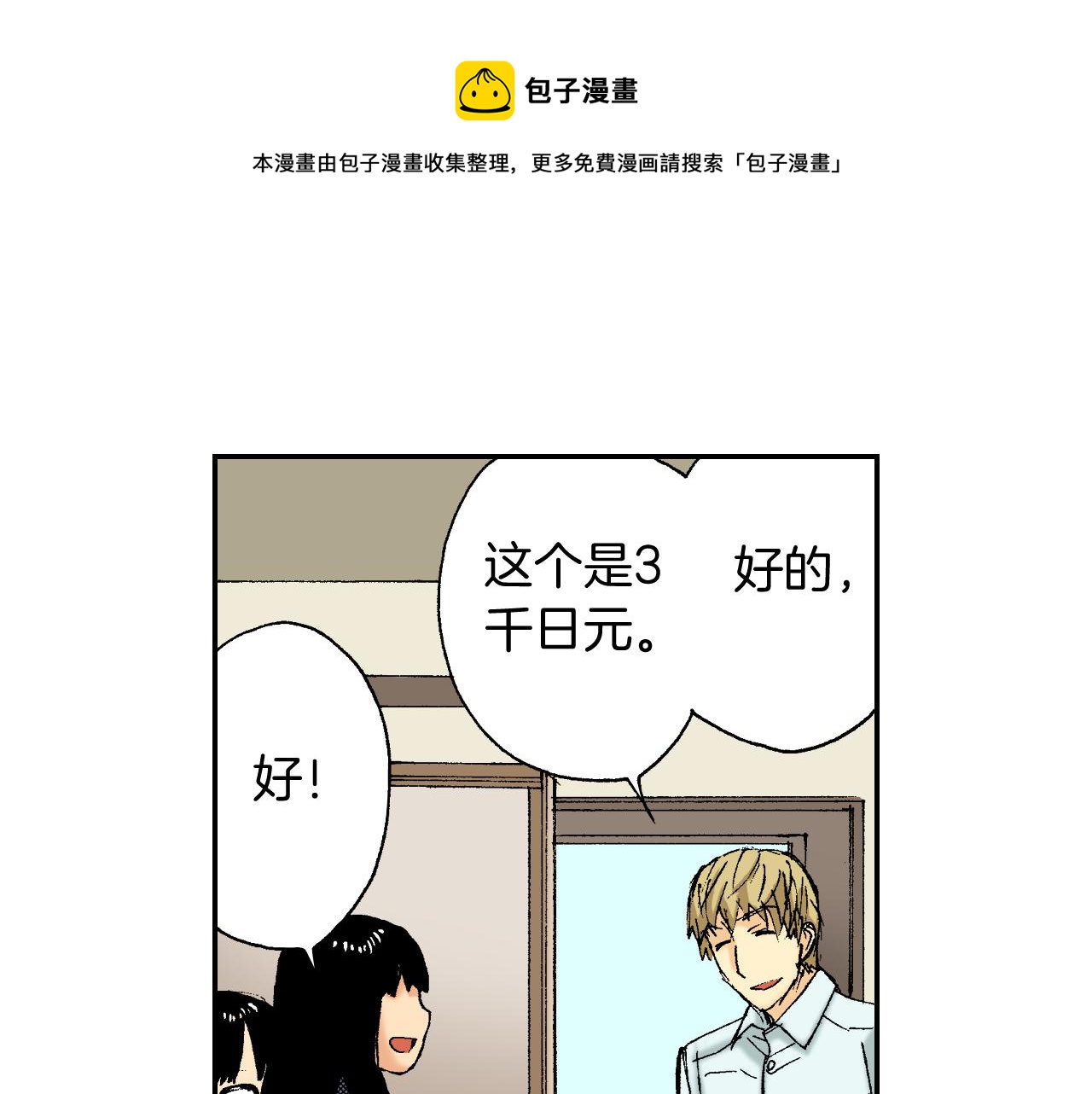 第38话 画框（下）(1/2)-第54话