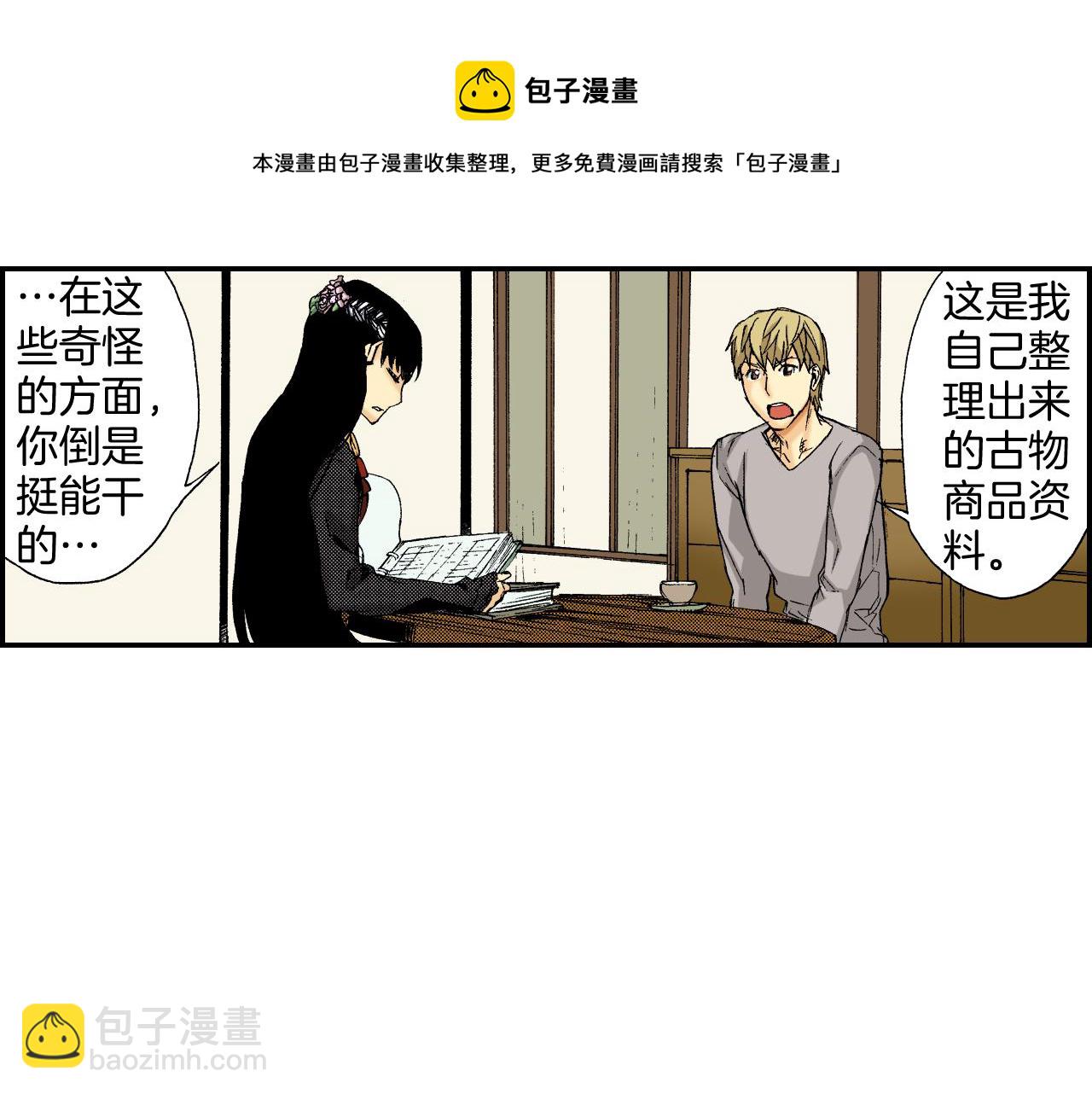 第38话 画框（下）(1/2)-第54话