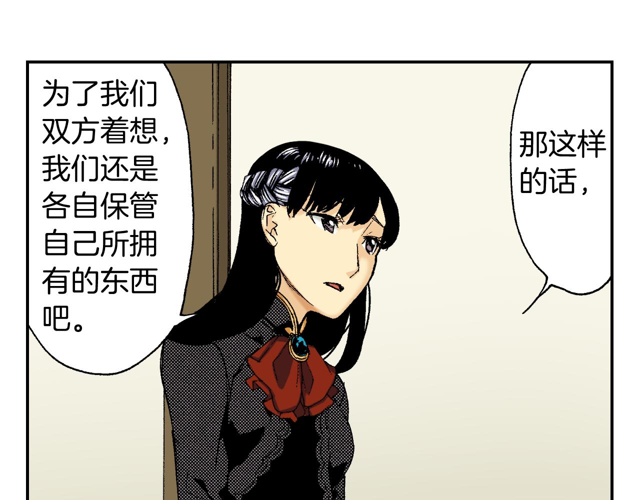 第38话 画框（下）(1/2)-第54话