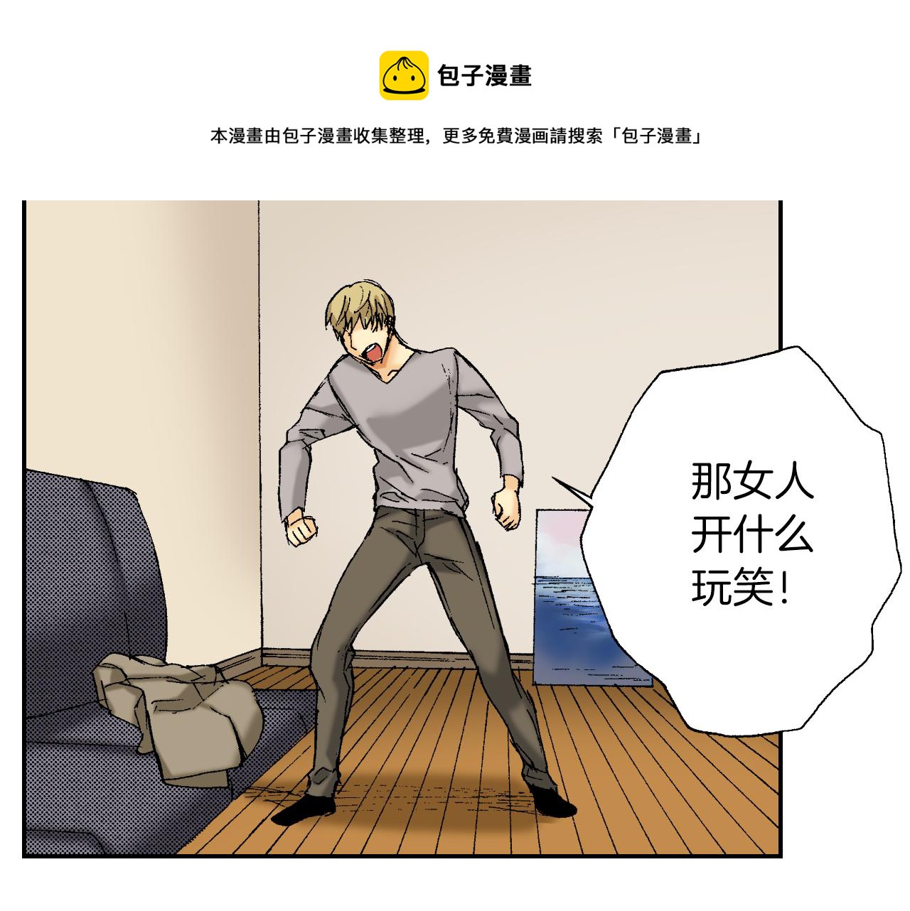 第38话 画框（下）(1/2)-第54话