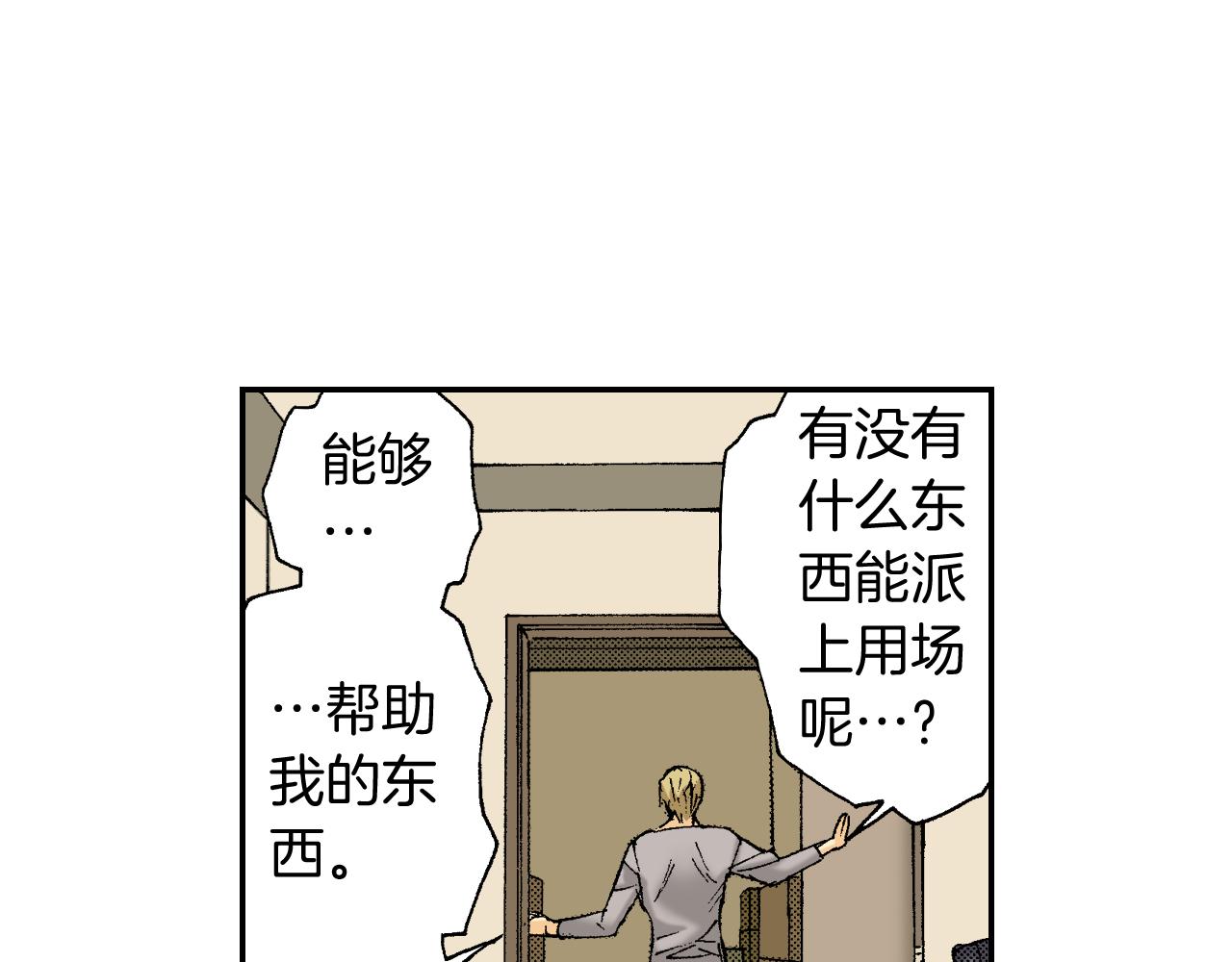 第38话 画框（下）(1/2)-第54话