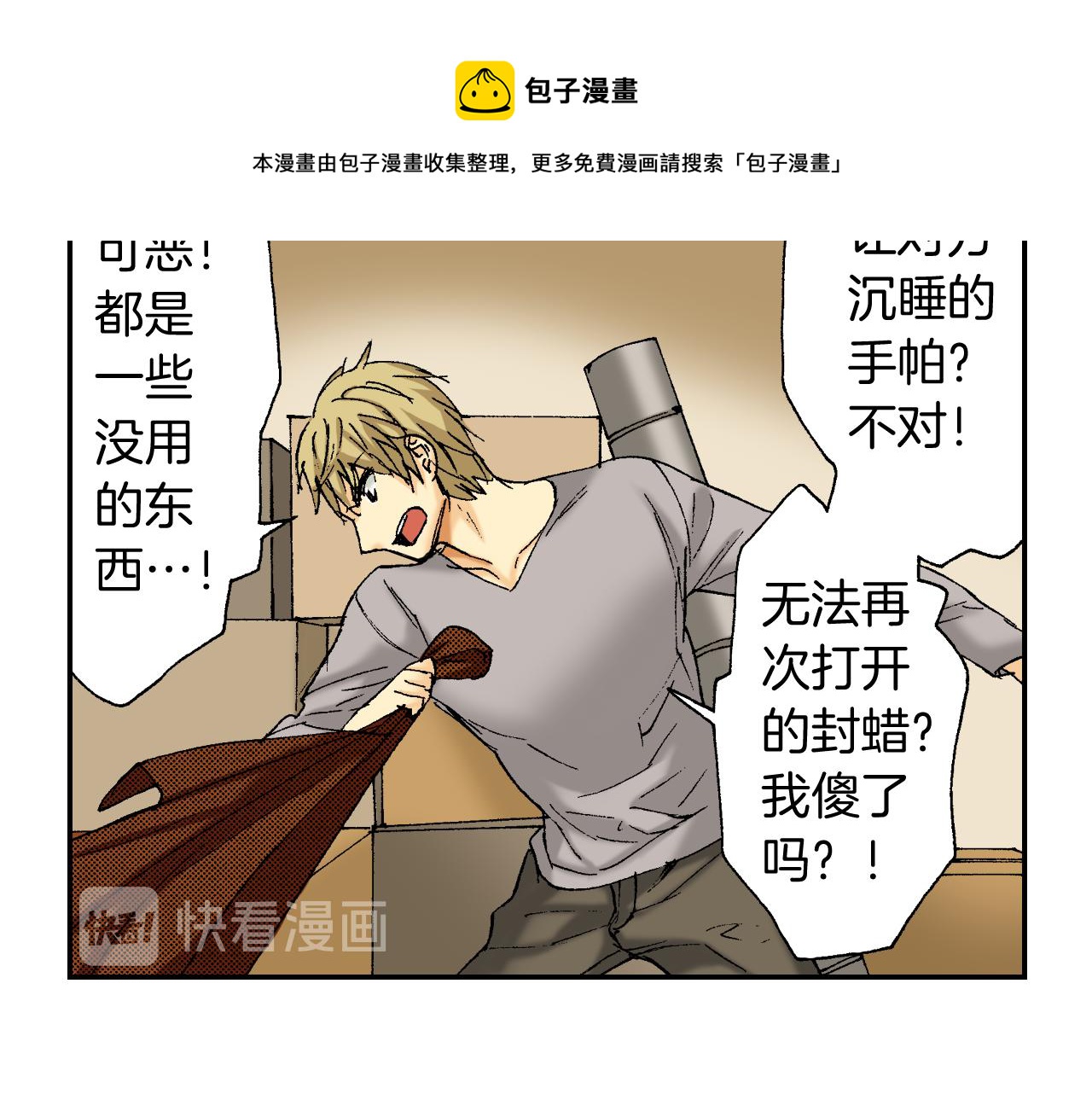 第38话 画框（下）(1/2)-第54话