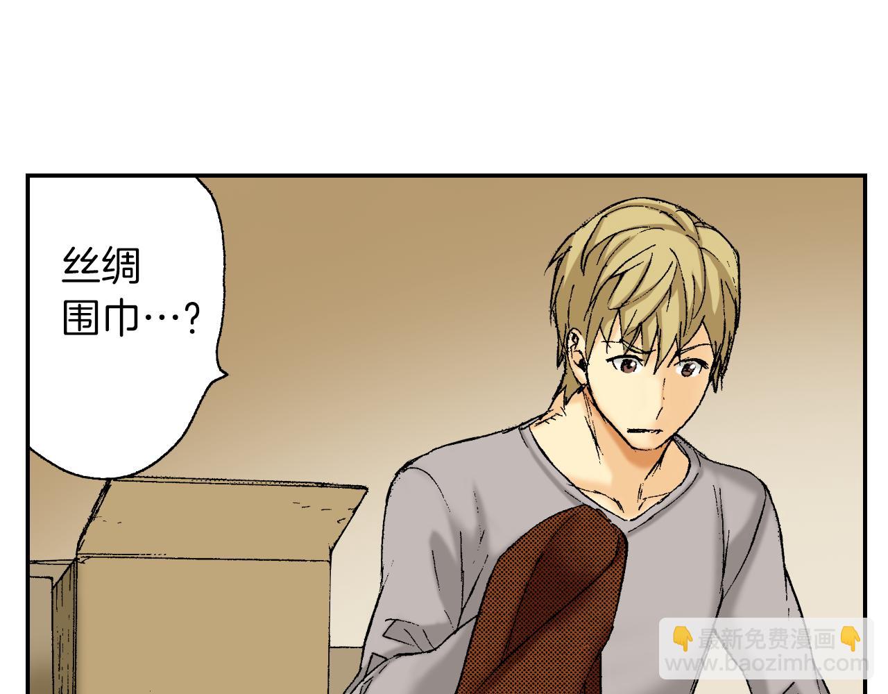 第38话 画框（下）(1/2)-第54话