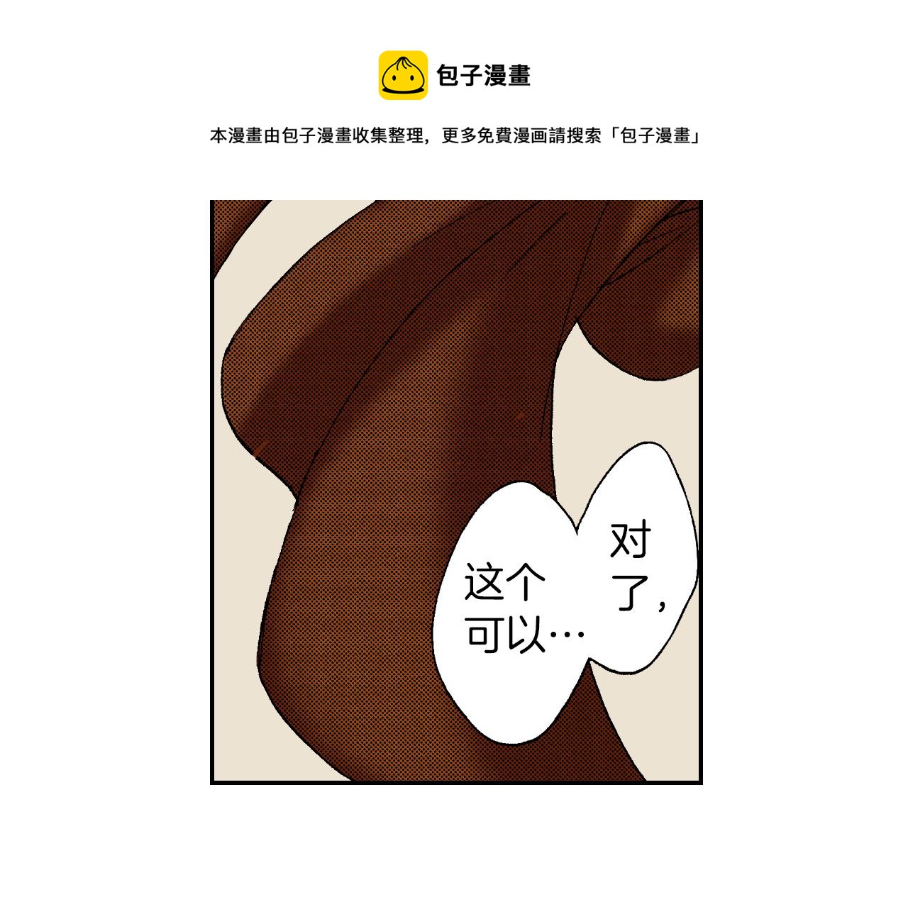 第38话 画框（下）(1/2)-第54话