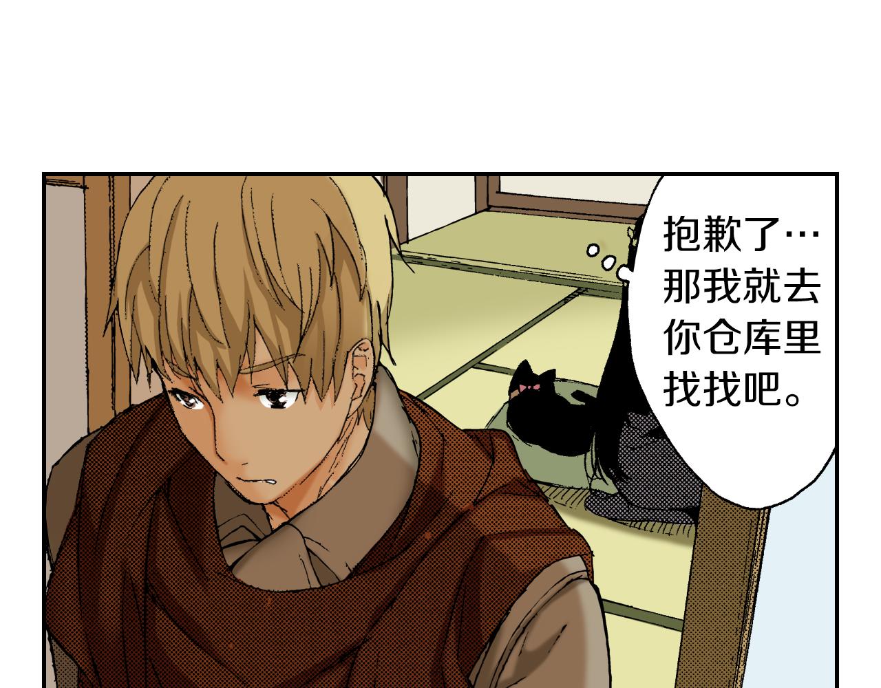 第38话 画框（下）(1/2)-第54话