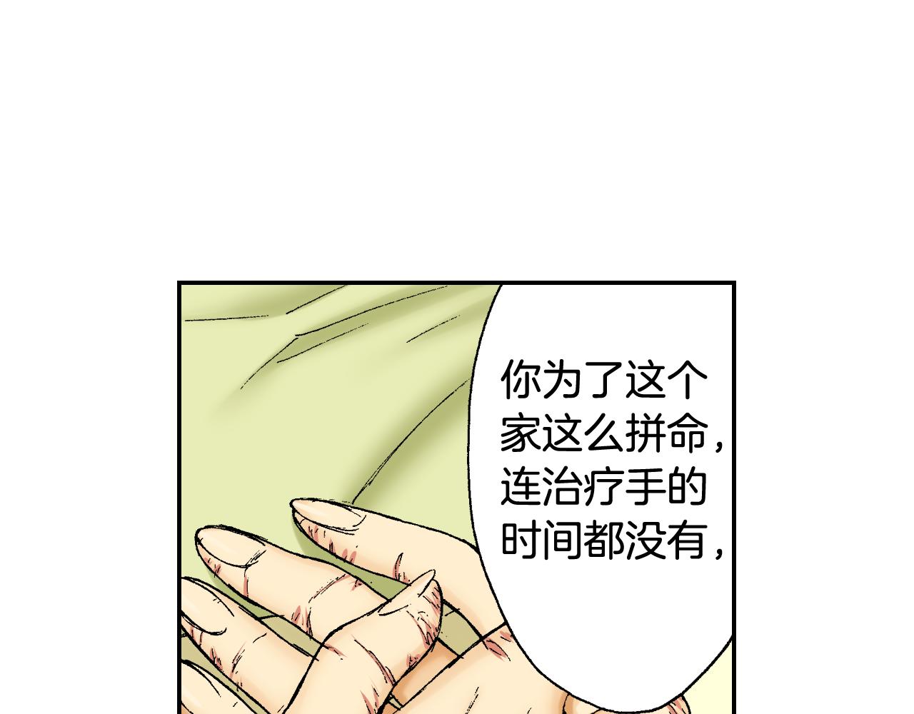 第39话 拜访故人（下）(1/3)-第56话