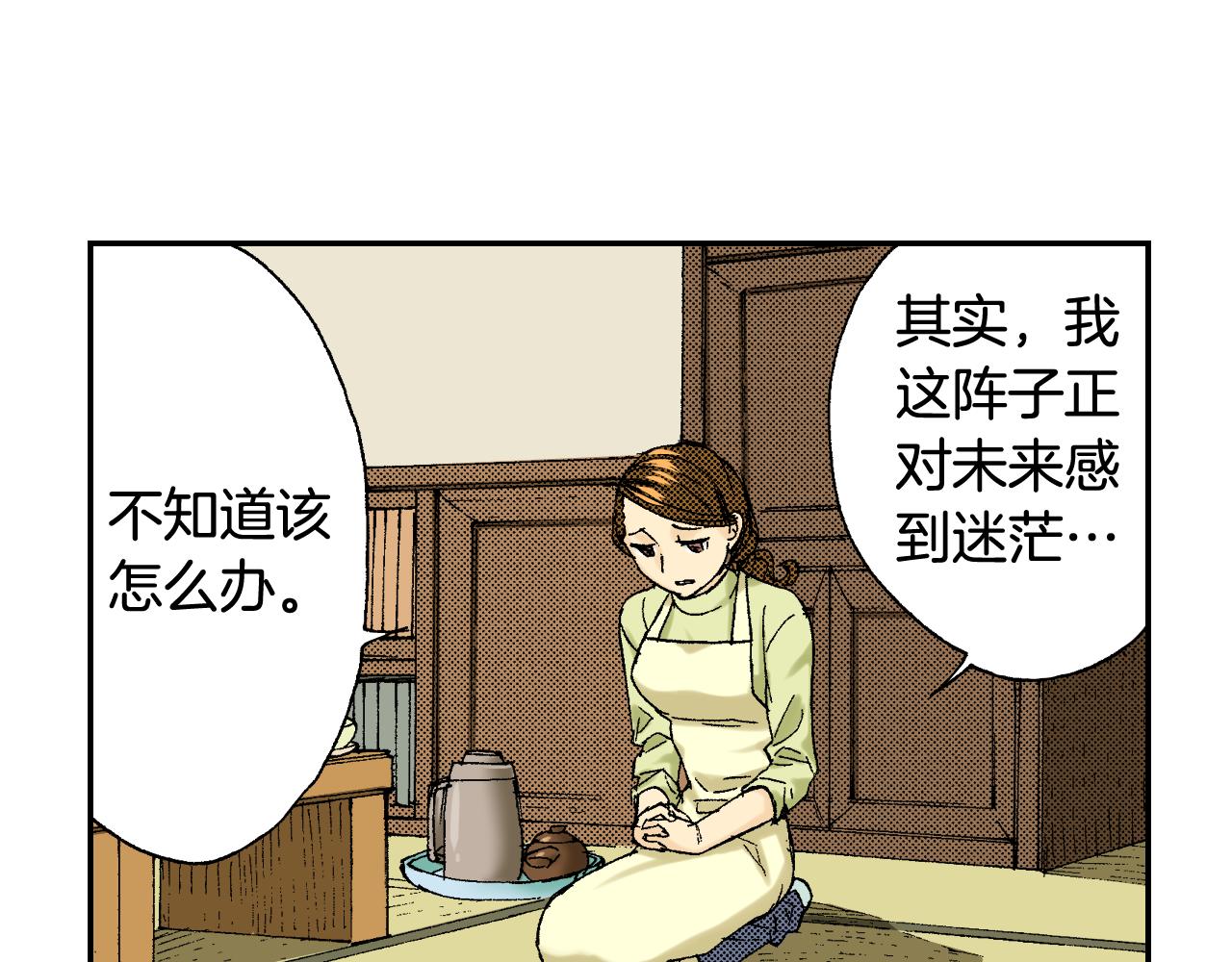 第39话 拜访故人（下）(1/3)-第56话