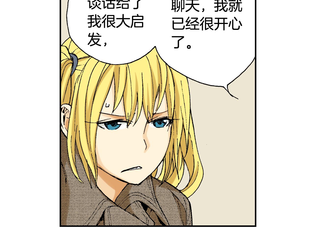 第39话 拜访故人（下）(1/3)-第56话