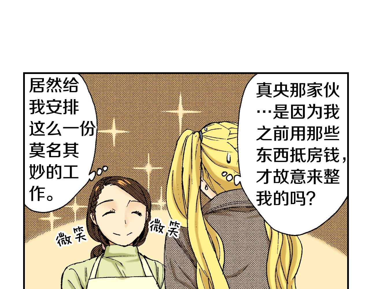 第39话 拜访故人（下）(1/3)-第56话