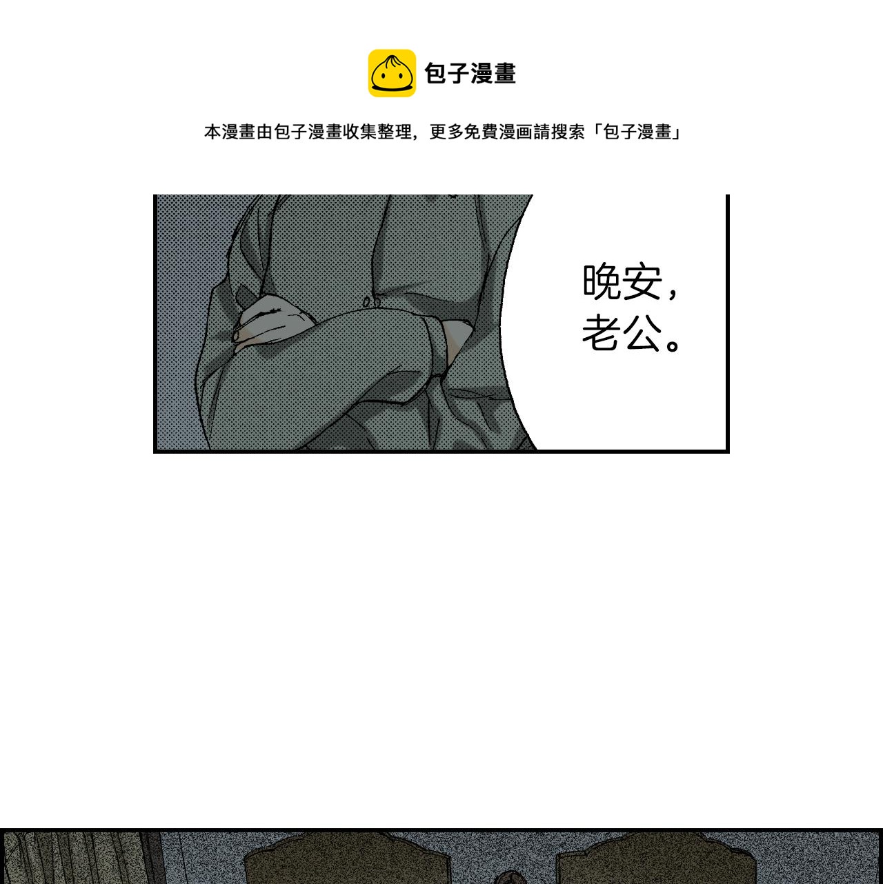第40话 门把手（下）(1/2)-第58话